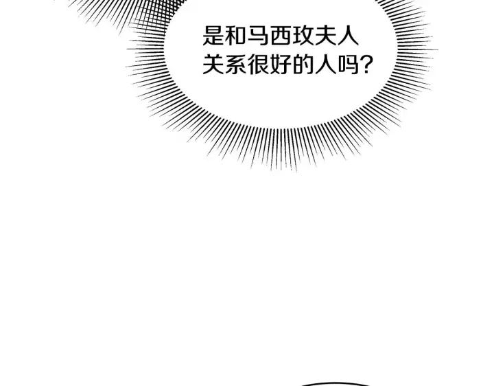 漫画《继母活命很简单》第25话 好期待结婚第116张图