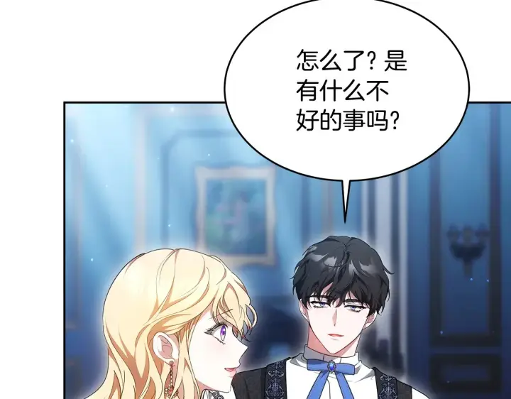 漫画《继母活命很简单》第25话 好期待结婚第117张图