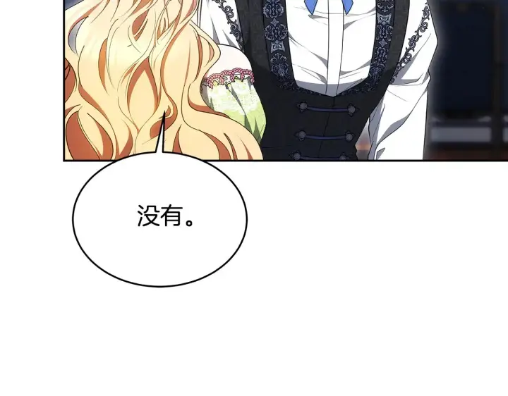 漫画《继母活命很简单》第25话 好期待结婚第118张图
