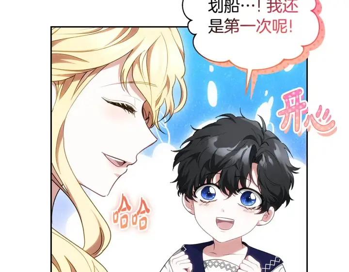 漫画《继母活命很简单》第25话 好期待结婚第12张图