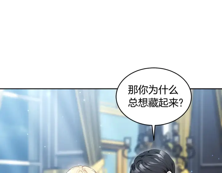 漫画《继母活命很简单》第25话 好期待结婚第120张图