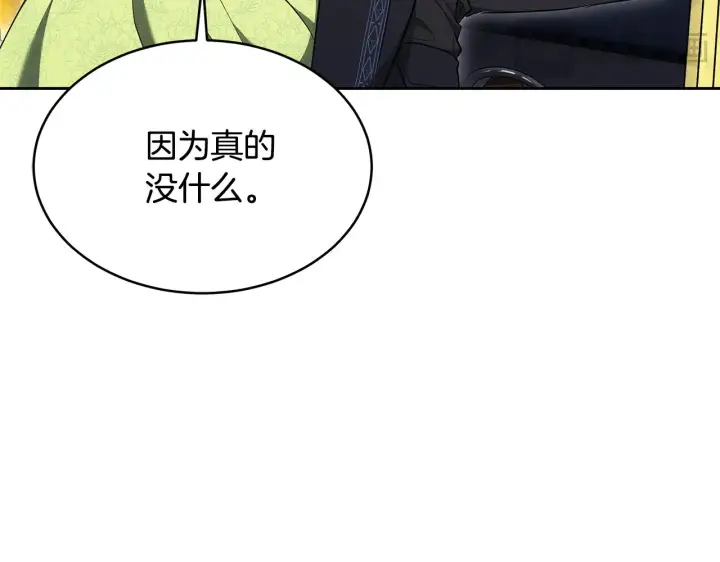 漫画《继母活命很简单》第25话 好期待结婚第122张图