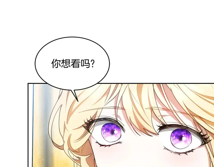 漫画《继母活命很简单》第25话 好期待结婚第123张图