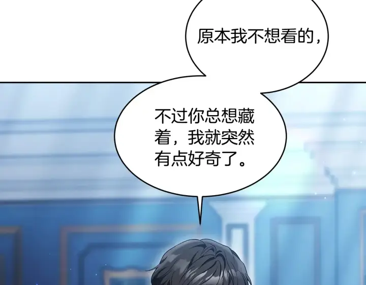 漫画《继母活命很简单》第25话 好期待结婚第125张图