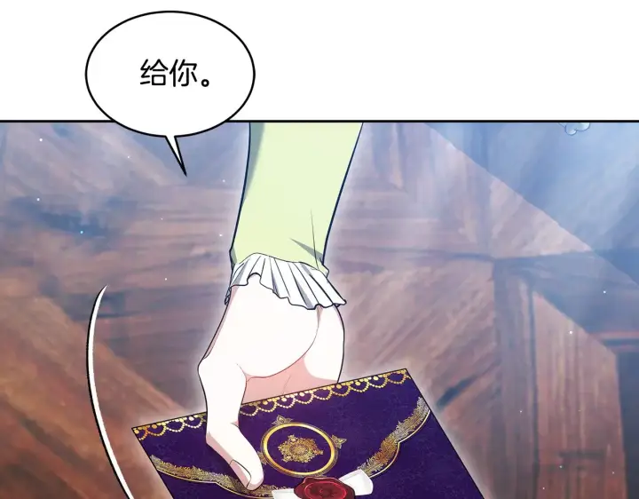 漫画《继母活命很简单》第25话 好期待结婚第128张图