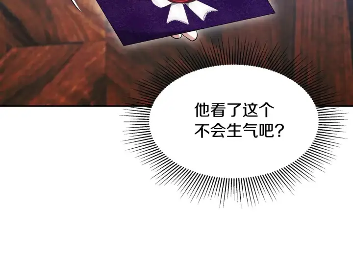 漫画《继母活命很简单》第25话 好期待结婚第129张图