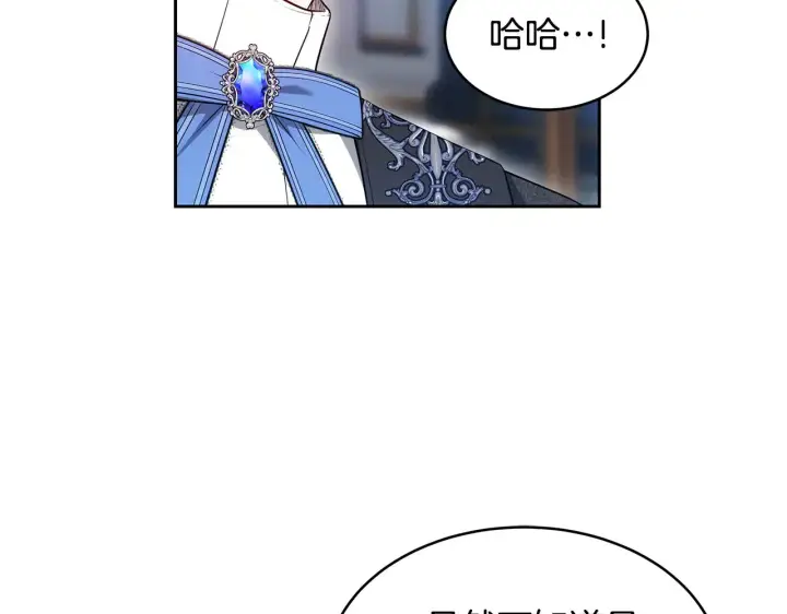 漫画《继母活命很简单》第25话 好期待结婚第134张图