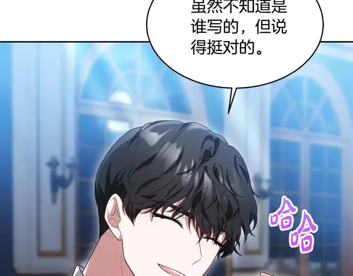 漫画《继母活命很简单》第25话 好期待结婚第135张图