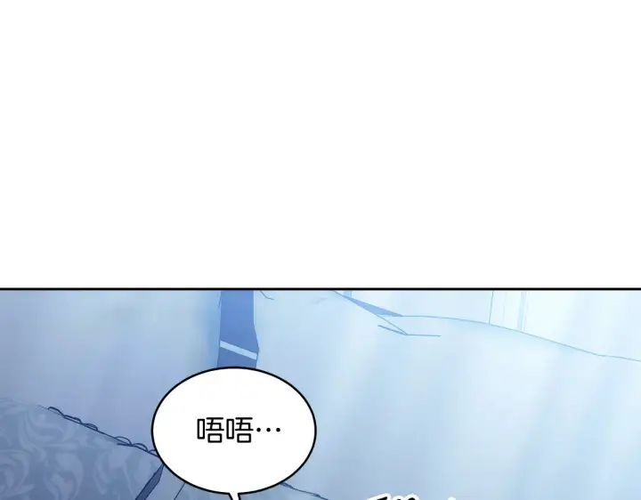 漫画《继母活命很简单》第25话 好期待结婚第149张图