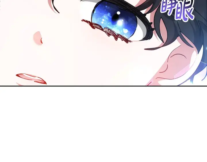 漫画《继母活命很简单》第25话 好期待结婚第155张图