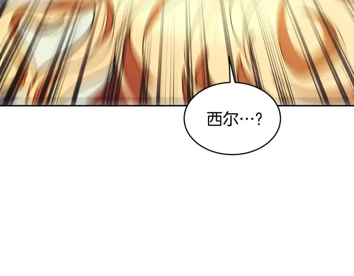 漫画《继母活命很简单》第25话 好期待结婚第159张图
