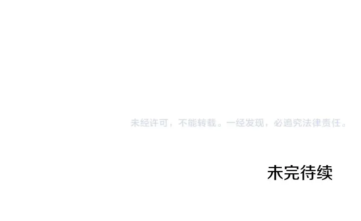 漫画《继母活命很简单》第25话 好期待结婚第167张图