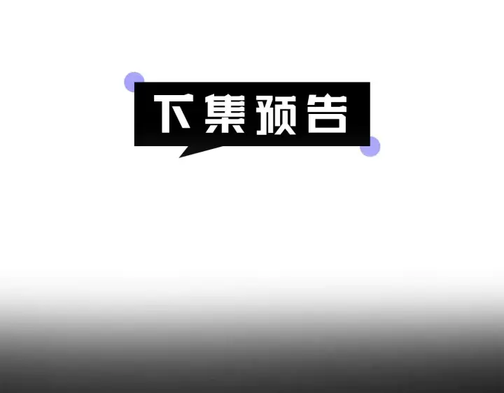 漫画《继母活命很简单》第25话 好期待结婚第168张图