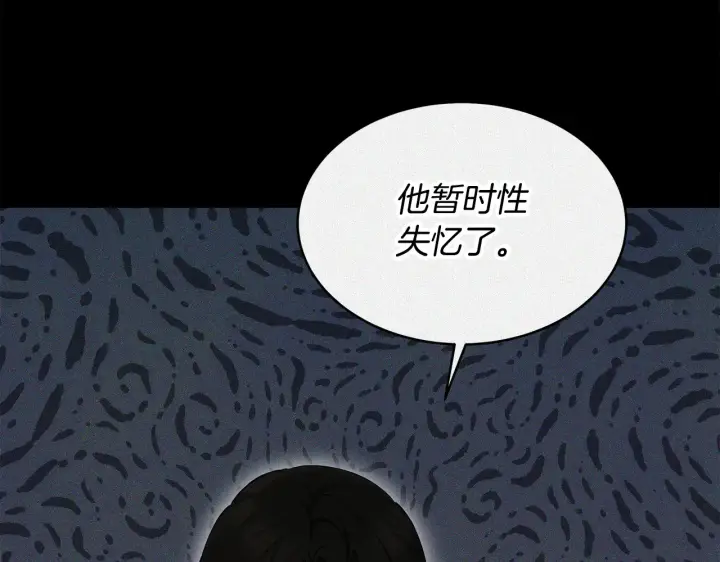 漫画《继母活命很简单》第25话 好期待结婚第177张图