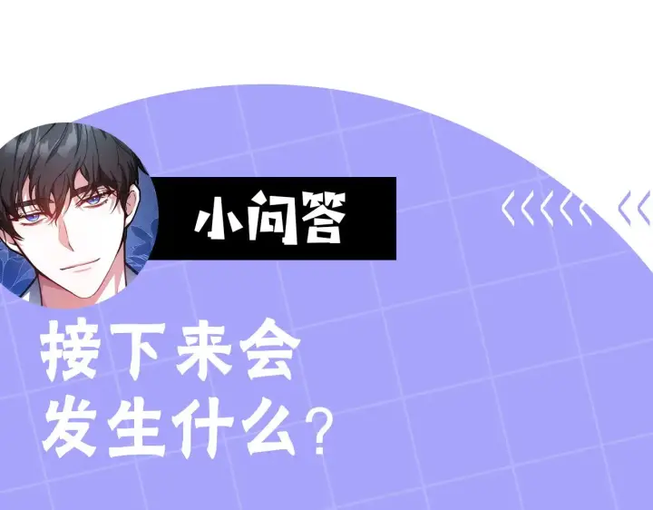 漫画《继母活命很简单》第25话 好期待结婚第183张图