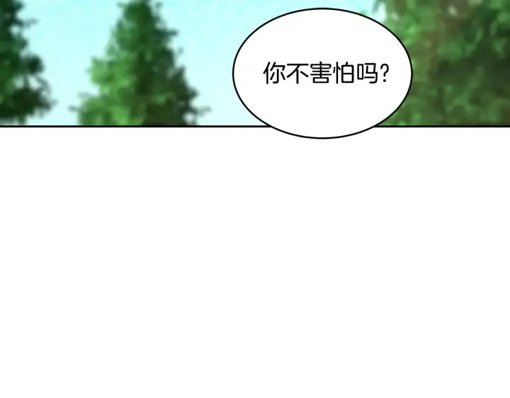 漫画《继母活命很简单》第25话 好期待结婚第19张图