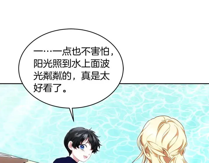 漫画《继母活命很简单》第25话 好期待结婚第20张图
