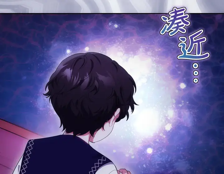 漫画《继母活命很简单》第25话 好期待结婚第27张图