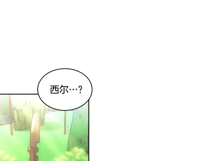漫画《继母活命很简单》第25话 好期待结婚第33张图