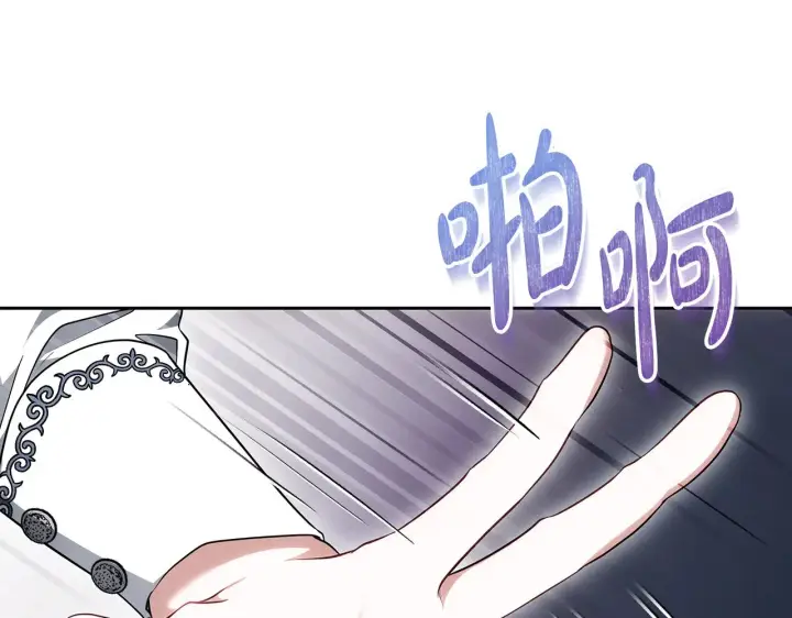 漫画《继母活命很简单》第25话 好期待结婚第36张图