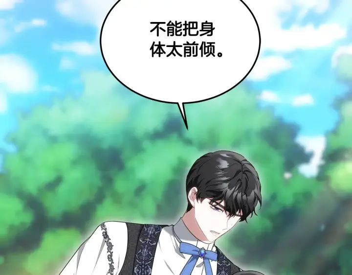 漫画《继母活命很简单》第25话 好期待结婚第39张图