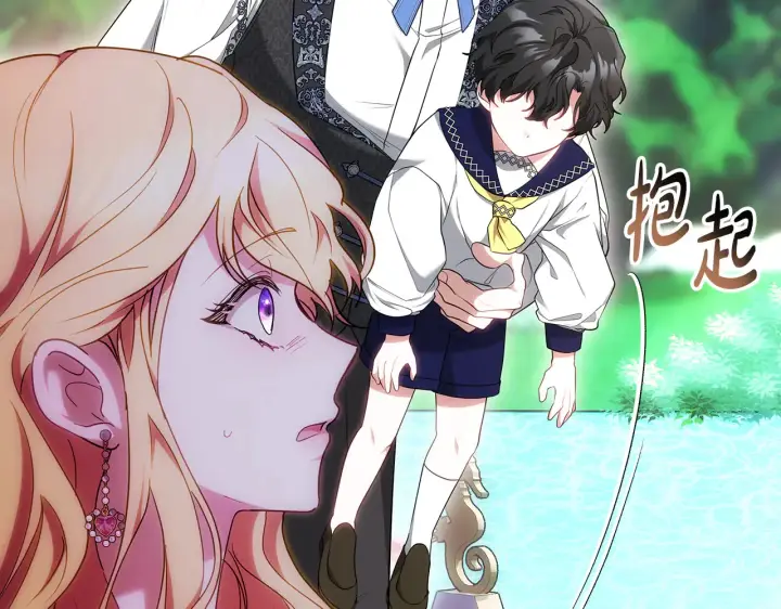 漫画《继母活命很简单》第25话 好期待结婚第40张图