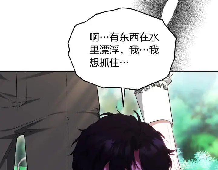 漫画《继母活命很简单》第25话 好期待结婚第42张图