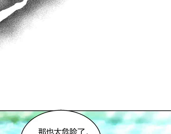 漫画《继母活命很简单》第25话 好期待结婚第44张图