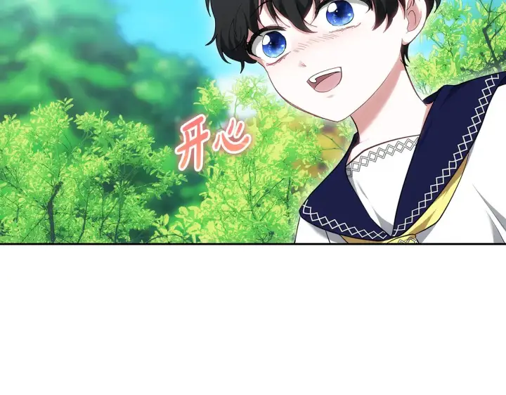 漫画《继母活命很简单》第25话 好期待结婚第5张图