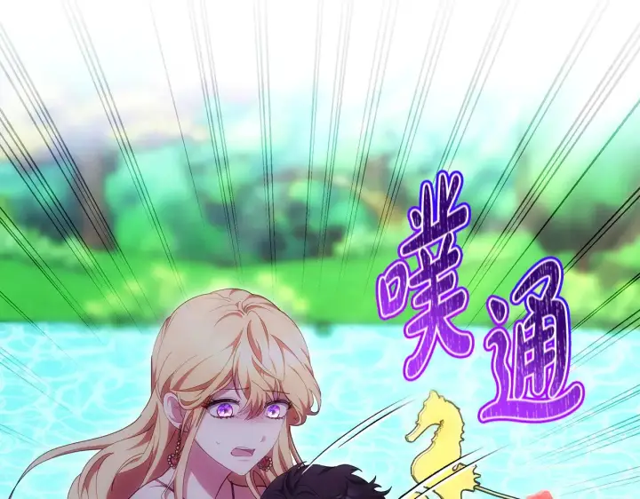 漫画《继母活命很简单》第25话 好期待结婚第51张图