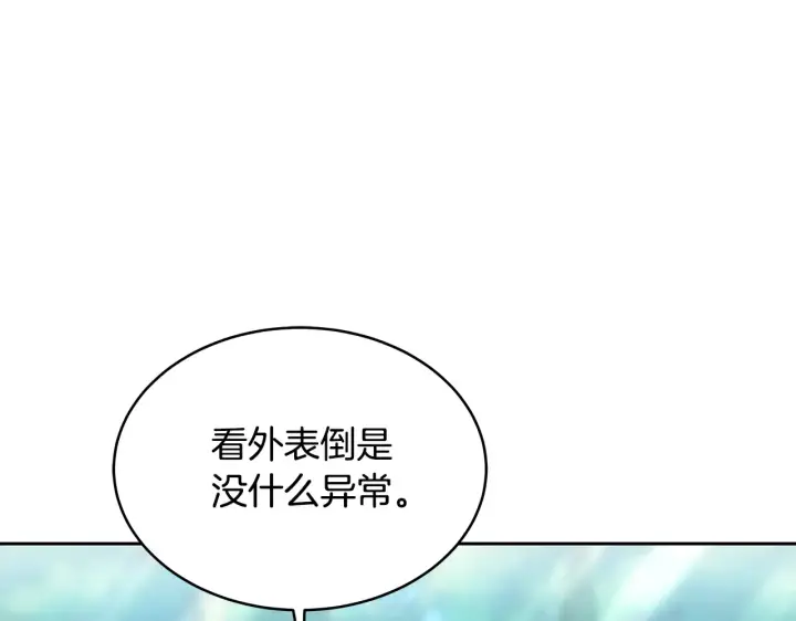 漫画《继母活命很简单》第25话 好期待结婚第56张图