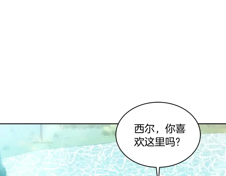 漫画《继母活命很简单》第25话 好期待结婚第6张图