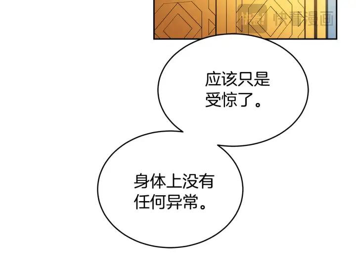 漫画《继母活命很简单》第25话 好期待结婚第78张图