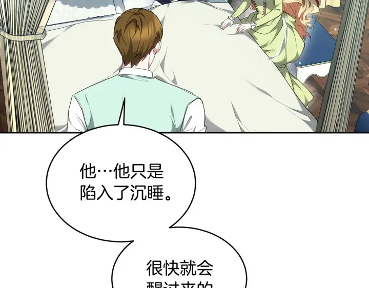 漫画《继母活命很简单》第25话 好期待结婚第82张图