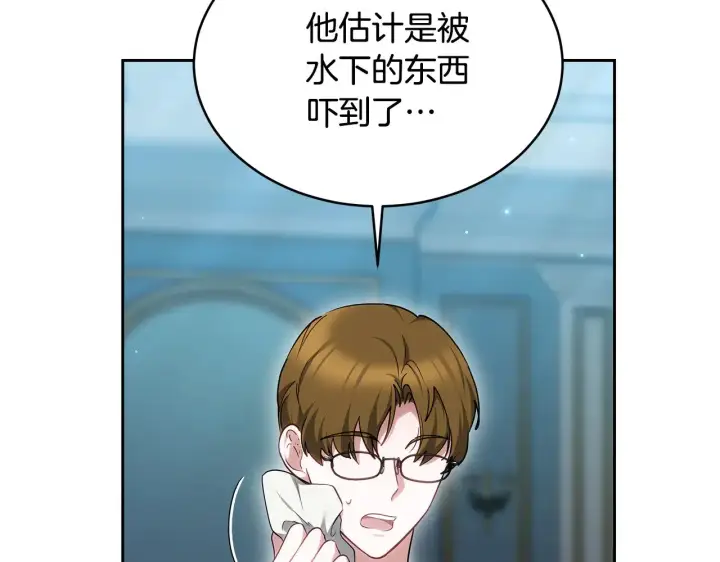 漫画《继母活命很简单》第25话 好期待结婚第84张图