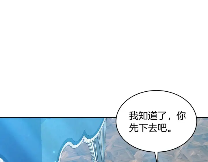 漫画《继母活命很简单》第25话 好期待结婚第89张图