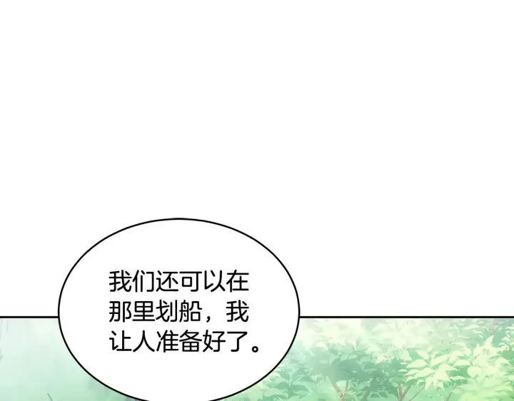 漫画《继母活命很简单》第25话 好期待结婚第9张图