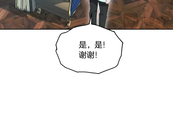 漫画《继母活命很简单》第25话 好期待结婚第91张图