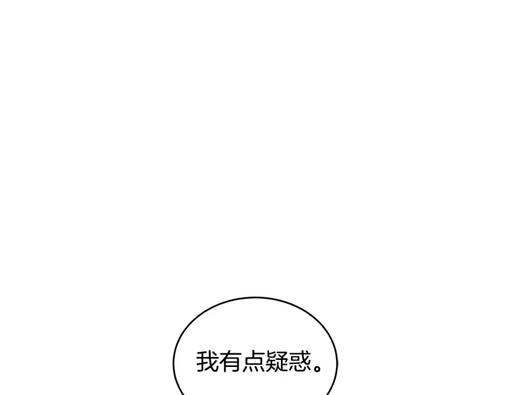 漫画《继母活命很简单》第25话 好期待结婚第94张图