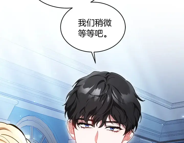 漫画《继母活命很简单》第25话 好期待结婚第97张图