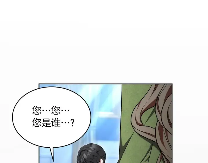 漫画《继母活命很简单》第26话 崽崽失忆了？第11张图