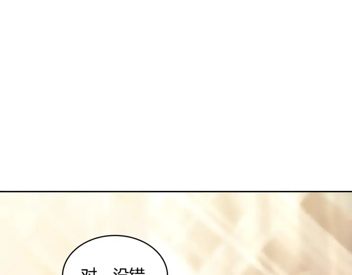 漫画《继母活命很简单》第26话 崽崽失忆了？第110张图