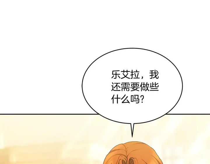 漫画《继母活命很简单》第26话 崽崽失忆了？第119张图