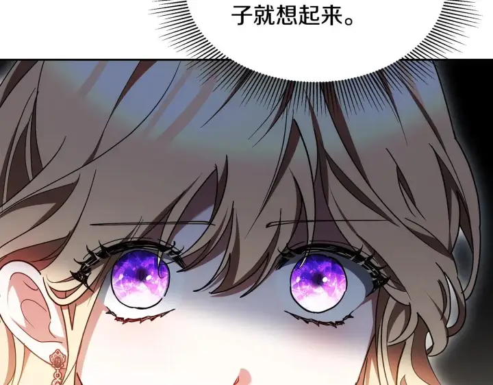 漫画《继母活命很简单》第26话 崽崽失忆了？第133张图