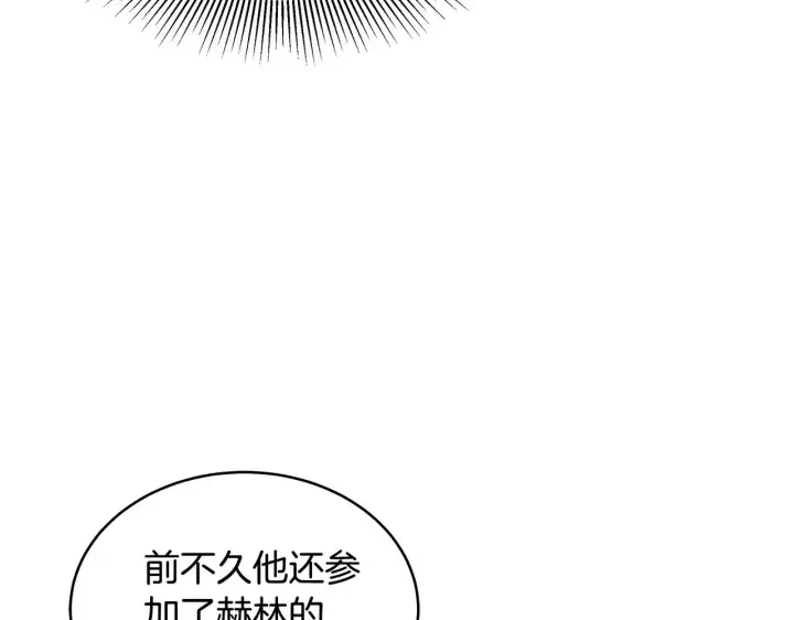 漫画《继母活命很简单》第26话 崽崽失忆了？第135张图