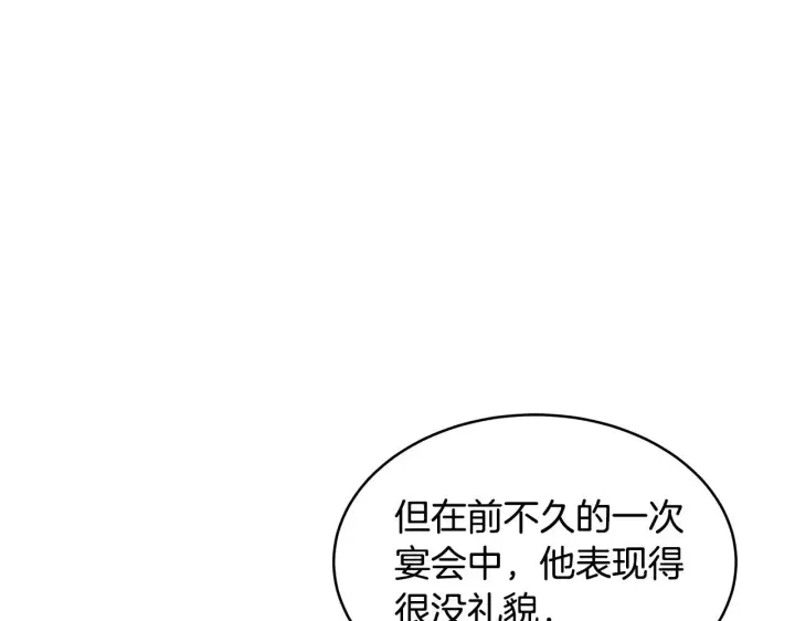 漫画《继母活命很简单》第26话 崽崽失忆了？第159张图