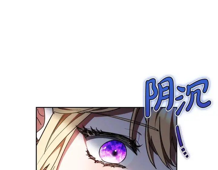 漫画《继母活命很简单》第26话 崽崽失忆了？第165张图