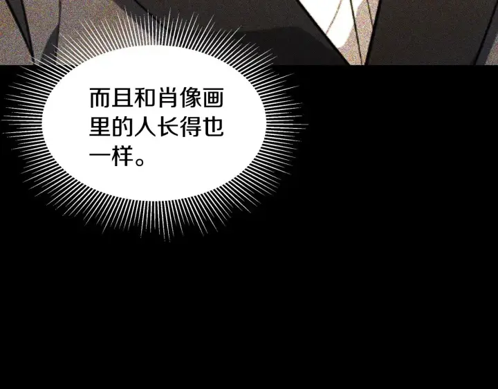 漫画《继母活命很简单》第26话 崽崽失忆了？第169张图