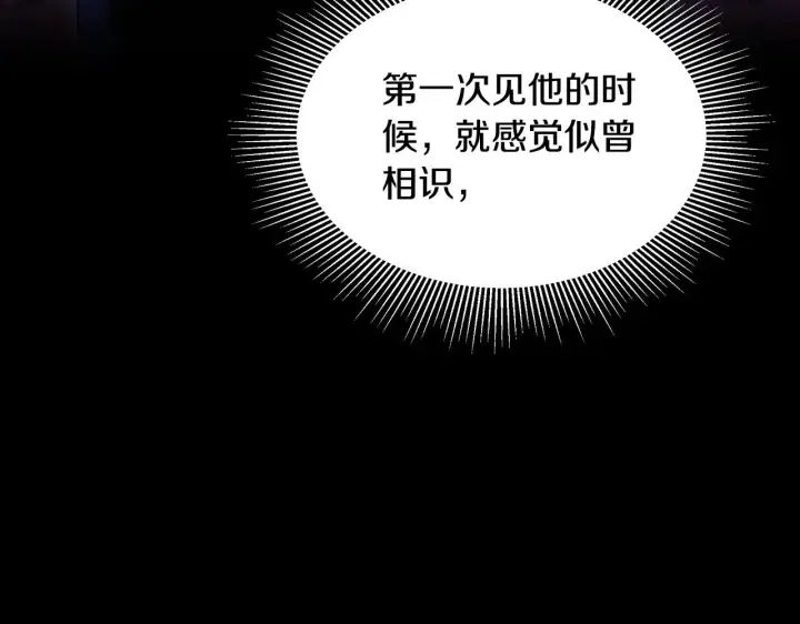 漫画《继母活命很简单》第26话 崽崽失忆了？第176张图