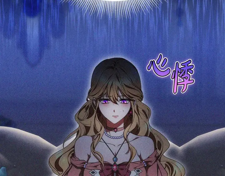 漫画《继母活命很简单》第26话 崽崽失忆了？第178张图